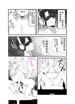 Page 25 of Namaiki Ojou-sama ga Ijimete Ita Shomin ni Chinpo de Wakaraserareru Hanashi | 这是一个关于西园寺家族的大小姐与被她所霸凌的平民的故事