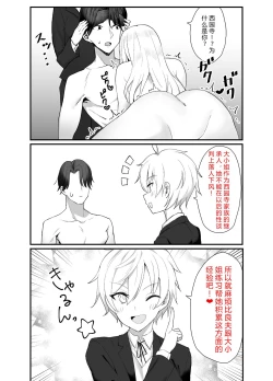 Page 27 of Namaiki Ojou-sama ga Ijimete Ita Shomin ni Chinpo de Wakaraserareru Hanashi | 这是一个关于西园寺家族的大小姐与被她所霸凌的平民的故事