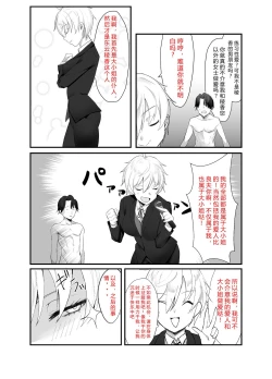 Page 28 of Namaiki Ojou-sama ga Ijimete Ita Shomin ni Chinpo de Wakaraserareru Hanashi | 这是一个关于西园寺家族的大小姐与被她所霸凌的平民的故事