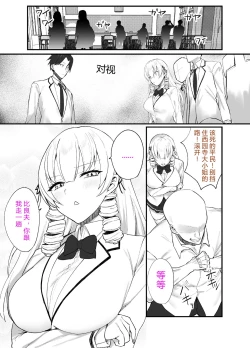 Page 50 of Namaiki Ojou-sama ga Ijimete Ita Shomin ni Chinpo de Wakaraserareru Hanashi | 这是一个关于西园寺家族的大小姐与被她所霸凌的平民的故事