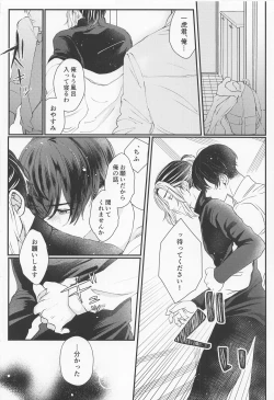 Page 19 of Cowardice