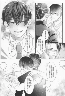 Page 21 of Cowardice