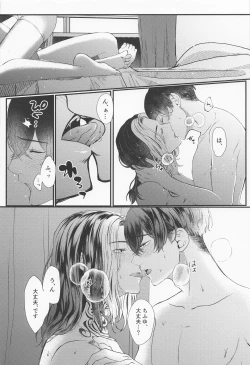 Page 25 of Cowardice