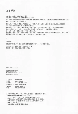 Page 34 of Cowardice