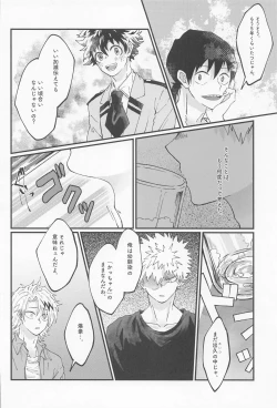 Page 20 of MERRY GO ROUND