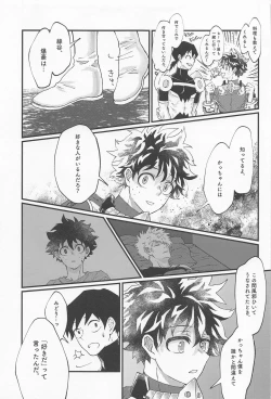 Page 37 of MERRY GO ROUND