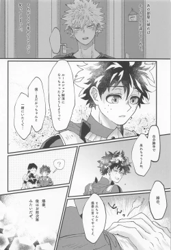 Page 40 of MERRY GO ROUND