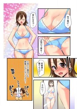 Page 42 of Nyotaika Aniki ni Etchina Itazura〜Hajimete wa Otōto to!?〜