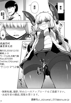 Page 26 of Murakumo Kaihatsu Kiroku