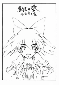 Page 2 of Accretion Disk 03