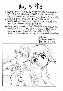 Page 3 of Accretion Disk 03