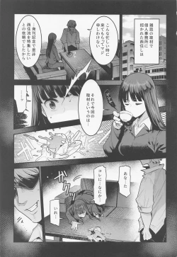 Page 2 of PANTHER x HUNTER Nishizumi-ryuu Iemoto ga Kinpatsu Charao ni Otosareru Hanashi