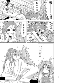 Page 22 of Datte Hibiki ga Sukinandamon