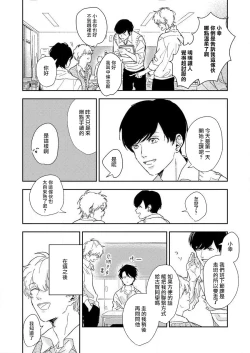 Page 15 of sore ga koida to kidzuku made 1 | 原來戀愛是這樣的滋味