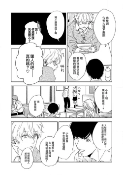 Page 17 of sore ga koida to kidzuku made 1 | 原來戀愛是這樣的滋味