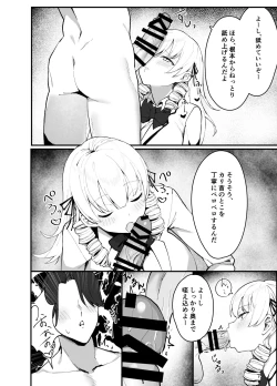 Page 30 of Namaiki Ojou-sama ga Ijimete Ita Shomin ni Chinpo de Wakaraserareru Hanashi