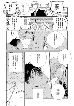 Page 31 of Ore no Oshi wa "Kami-sama" desu!? | 我推是“神明”!? ——和国民偶像开启造人的同居生活