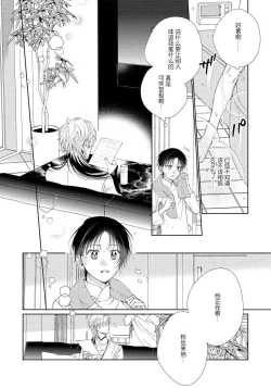 Page 64 of Ore no Oshi wa "Kami-sama" desu!? | 我推是“神明”!? ——和国民偶像开启造人的同居生活