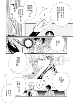 Page 66 of Ore no Oshi wa "Kami-sama" desu!? | 我推是“神明”!? ——和国民偶像开启造人的同居生活