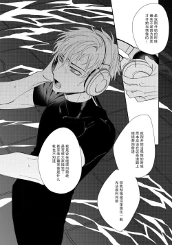 Page 73 of Ore no Oshi wa "Kami-sama" desu!? | 我推是“神明”!? ——和国民偶像开启造人的同居生活