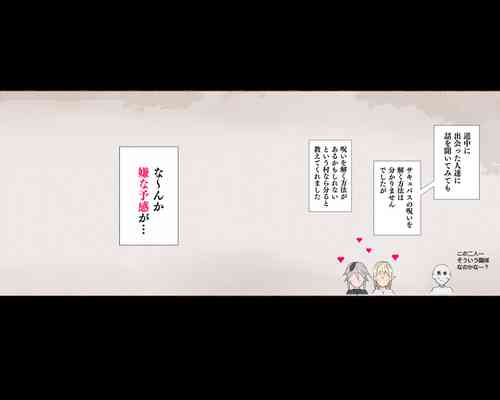 Download 村娘さんからの搾られ逆レ〇プはまだまだ続きました…そして… 有料版