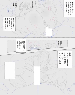 Page 33 of Yadoya "Yuube wa Otanoshimi deshita ne"