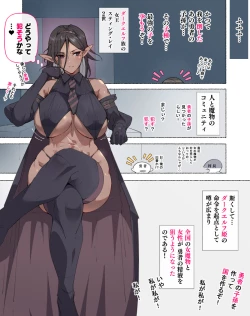 Page 9 of Yadoya "Yuube wa Otanoshimi deshita ne"