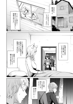 Page 6 of Fuhai Sekai ni Sunatsubu Futatsu
