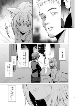 Page 7 of Fuhai Sekai ni Sunatsubu Futatsu