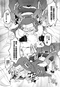 Page 10 of Bridget-kun no Ohineri Jijou