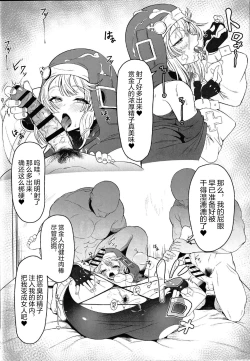 Page 7 of Bridget-kun no Ohineri Jijou