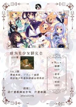 Page 34 of Shounen to Seishounen