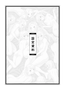 Page 52 of Isekai Shoukan Harem Yuusha