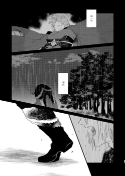 Page 11 of Tokashite, Nomikonde - Melt, Swallow It. | 融化、吞下
