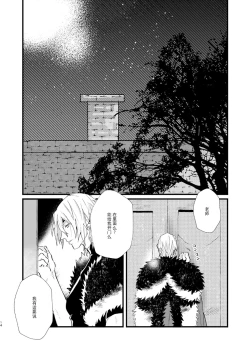 Page 14 of Tokashite, Nomikonde - Melt, Swallow It. | 融化、吞下