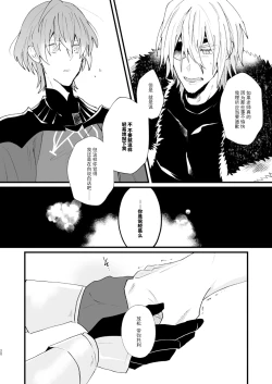 Page 20 of Tokashite, Nomikonde - Melt, Swallow It. | 融化、吞下