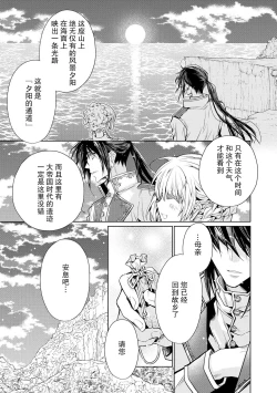 Page 22 of kōtaishi denka no kojirase dokusen ai | 皇太子殿下别扭缠绕的独占爱 1