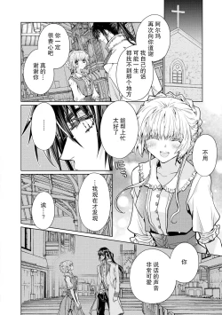 Page 23 of kōtaishi denka no kojirase dokusen ai | 皇太子殿下别扭缠绕的独占爱 1