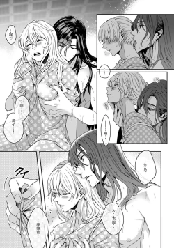 Page 117 of Kamisama, nyūyoku5