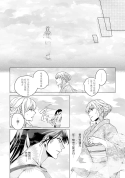 Page 137 of Kamisama, nyūyoku5