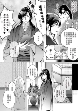Page 35 of Kamisama, nyūyoku5
