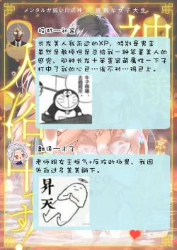 Page 62 of Kamisama, nyūyoku5