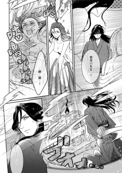 Page 82 of Kamisama, nyūyoku5