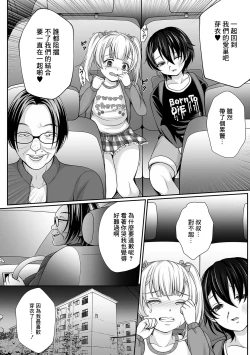 Page 6 of Hanasaku Setsuna