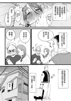 Page 19 of Mama Haha Tsukushi Zenpen