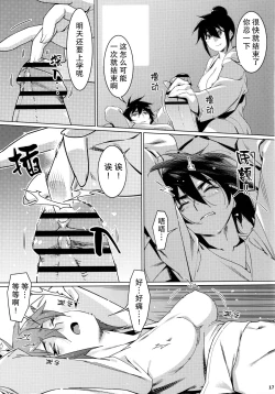 Page 16 of Otonano Omochiya 19