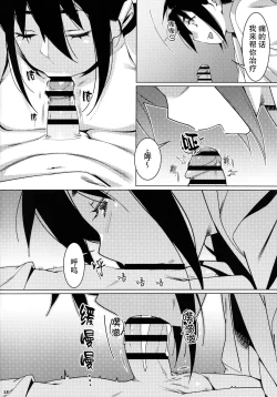 Page 17 of Otonano Omochiya 19