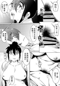 Page 20 of Otonano Omochiya 19