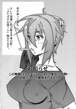 Page 2 of Otonano Omochiya 19