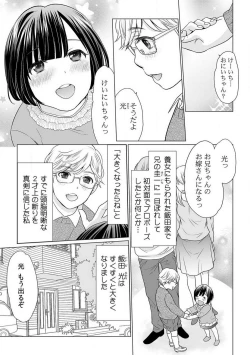 Page 2 of Sodachi2